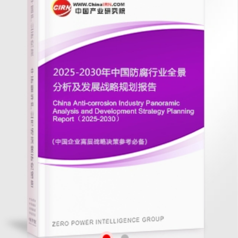 郯城安特佳防腐为您解读2025防腐行业市场规模及未来趋势分析