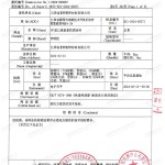 郯城重防腐地坪,郯城超强耐腐蚀涂料-缩略图3